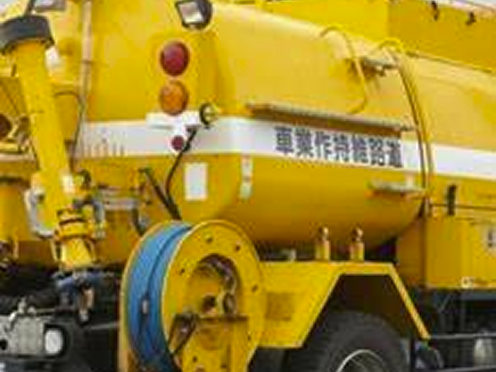 高圧洗浄車の写真